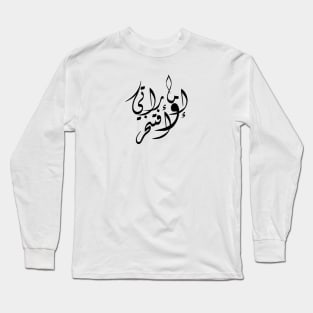 Emiratian And Proud Long Sleeve T-Shirt